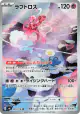 Enamorus 083/076 Art Rare card from Storm Emeralda (Japanese)