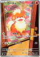Growlithe 078/076 Art Rare card from Storm Emeralda (Japanese)