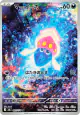 Inkay 085/076 Art Rare card from Storm Emeralda (Japanese)
