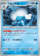 Jellicent 020/076 Uncommon card from Storm Emeralda (Japanese)