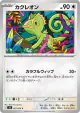 Kecleon 057/076 Common card from Storm Emeralda (Japanese)