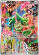 Kecleon 088/076 Art Rare card from Storm Emeralda (Japanese)