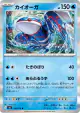 Kyogre 018/076 Rare card from Storm Emeralda (Japanese)