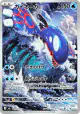 Kyogre 080/076 Art Rare card from Storm Emeralda (Japanese)