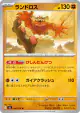 Landorus 040/076 Uncommon card from Storm Emeralda (Japanese)