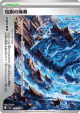Legendary Ocean Trench 071/076 Uncommon card from Storm Emeralda (Japanese)