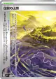 Legendary Summit 073/076 Uncommon card from Storm Emeralda (Japanese)