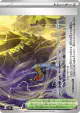 Legendary Summit 074/076 Uncommon card from Storm Emeralda (Japanese)