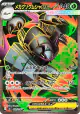 Mega Golisopod ex 089/076 Super Rare card from Storm Emeralda (Japanese)