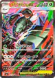Mega Golisopod ex 107/076 Special Art Rare card from Storm Emeralda (Japanese)
