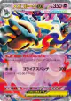 Mega Golurk ex 033/076 Double Rare card from Storm Emeralda (Japanese)