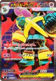 Mega Golurk ex 093/076 Super Rare card from Storm Emeralda (Japanese)