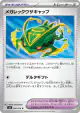 Mega Rayquaza Cap 066/076 Uncommon card from Storm Emeralda (Japanese)