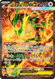 Mega Rayquaza ex 110/076 Special Art Rare card from Storm Emeralda (Japanese)