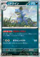 Nidoqueen 043/076 Rare card from Storm Emeralda (Japanese)