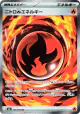 Nitro Fire Energy 105/076 Super Rare card from Storm Emeralda (Japanese)