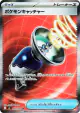 Pokémon Catcher 098/076 Super Rare card from Storm Emeralda (Japanese)