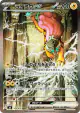 Raikou ex 108/076 Special Art Rare card from Storm Emeralda (Japanese)