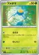 Surskit 002/076 Common card from Storm Emeralda (Japanese)