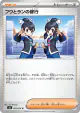 Tate & Liza's Training 070/076 Uncommon card from Storm Emeralda (Japanese)