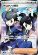 Tate & Liza's Training 103/076 Super Rare card from Storm Emeralda (Japanese)
