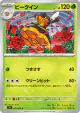 Vespiquen 007/076 Common card from Storm Emeralda (Japanese)
