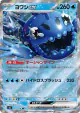 Wishiwashi ex 021/076 Double Rare card from Storm Emeralda (Japanese)