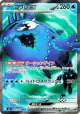 Wishiwashi ex 091/076 Super Rare card from Storm Emeralda (Japanese)