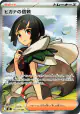 Zinnia's Trust 102/076 Super Rare card from Storm Emeralda (Japanese)