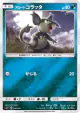 Alolan Rattata 036/051 card from Strength Expansion Pack Sun & Moon (Japanese)