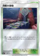 Altar of the Moone 050/051 card from Strength Expansion Pack Sun & Moon (Japanese)