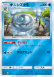 Araquanid 018/051 card from Strength Expansion Pack Sun & Moon (Japanese)