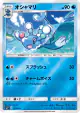 Brionne 015/051 card from Strength Expansion Pack Sun & Moon (Japanese)