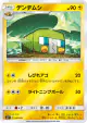 Charjabug 020/051 card from Strength Expansion Pack Sun & Moon (Japanese)