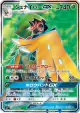 Decidueye-GX 052/051 Super Rare card from Strength Expansion Pack Sun & Moon (Japanese)