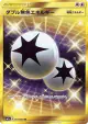 Double Colorless Energy 067/051 Ultra Rare card from Strength Expansion Pack Sun & Moon (Japanese)