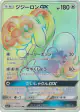 Drampa-GX 065/051 Hyper Rare card from Strength Expansion Pack Sun & Moon (Japanese)