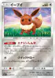 Eevee 041/051 card from Strength Expansion Pack Sun & Moon (Japanese)