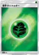 Grass Energy 000/051 card from Strength Expansion Pack Sun & Moon (Japanese)