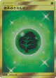 Grass Energy 068/051 Ultra Rare card from Strength Expansion Pack Sun & Moon (Japanese)