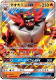 Incineroar-GX 009/051 Double Rare card from Strength Expansion Pack Sun & Moon (Japanese)