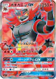 Incineroar-GX 053/051 Super Rare card from Strength Expansion Pack Sun & Moon (Japanese)