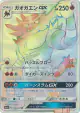 Incineroar-GX 060/051 Hyper Rare card from Strength Expansion Pack Sun & Moon (Japanese)