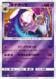 Lunala 029/051 card from Strength Expansion Pack Sun & Moon (Japanese)
