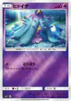 Mareanie 025/051 card from Strength Expansion Pack Sun & Moon (Japanese)