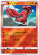 Oricorio 010/051 card from Strength Expansion Pack Sun & Moon (Japanese)