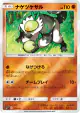 Passimian 033/051 card from Strength Expansion Pack Sun & Moon (Japanese)