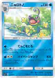 Politoed 013/051 card from Strength Expansion Pack Sun & Moon (Japanese)