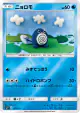 Poliwag 011/051 card from Strength Expansion Pack Sun & Moon (Japanese)