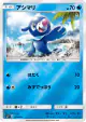 Popplio 014/051 card from Strength Expansion Pack Sun & Moon (Japanese)